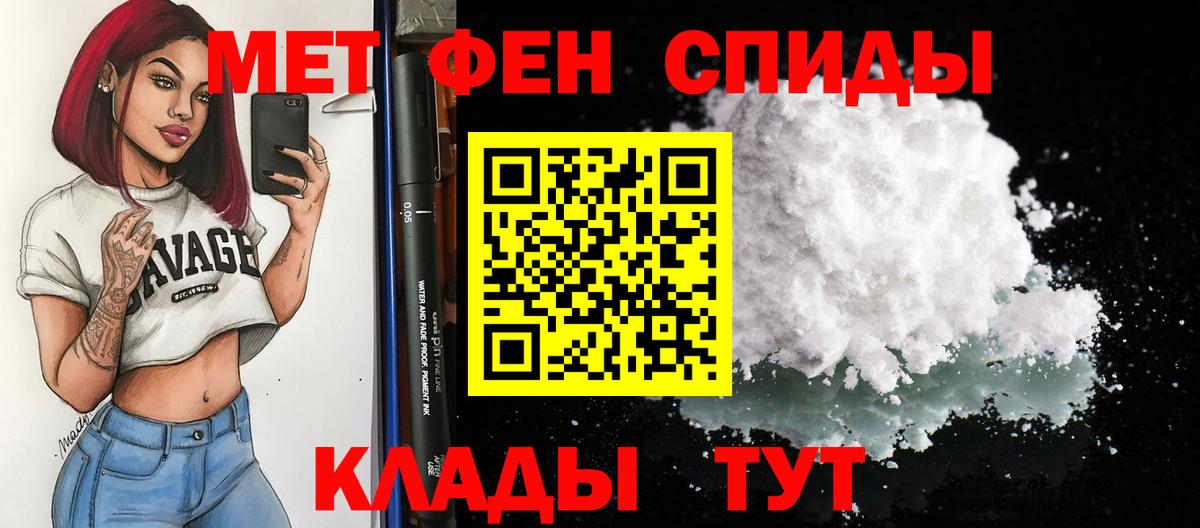 АМФЕТАМИН 97% Тамбов