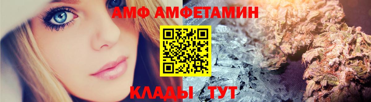 Тамбов  АМФ  Вход с VPN  АМФЕТАМИН 97% 