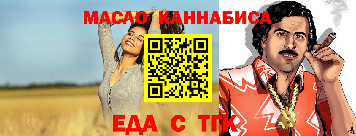 Еда ТГК марихуана  Вход с VPN  Тамбов 