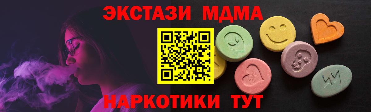 Экстази 280 MDMA Тамбов