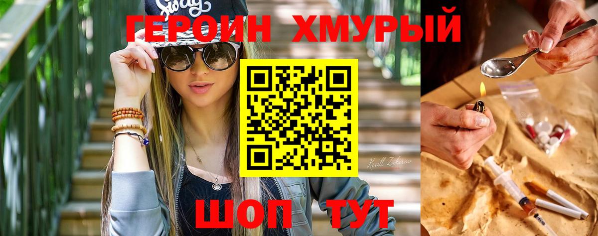 Героин  Героин афганец  Вход с VPN  Тамбов 