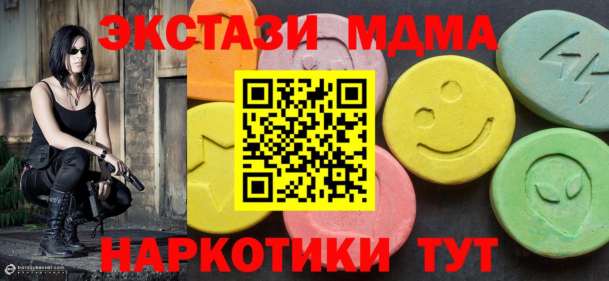 Тамбов  MDMA молли  Вход с VPN  MDMA Molly 