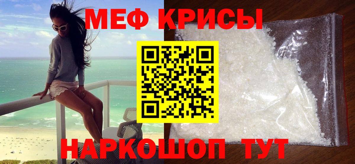 Меф  Меф mephedrone  Тамбов  МЕФ  Вход с VPN  Меф кристаллы 