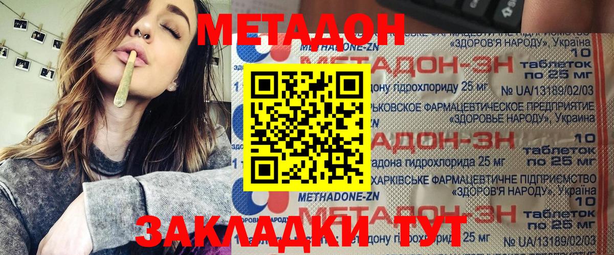 Метадон methadone  Вход с VPN  Тамбов 