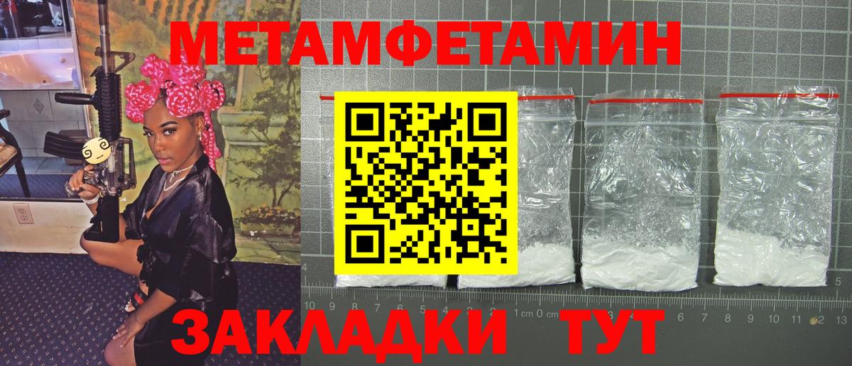 Метамфетамин винт Тамбов