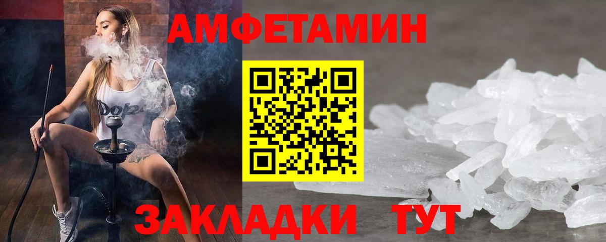Метамфетамин кристалл  Метамфетамин кристалл  Вход с VPN  Тамбов 