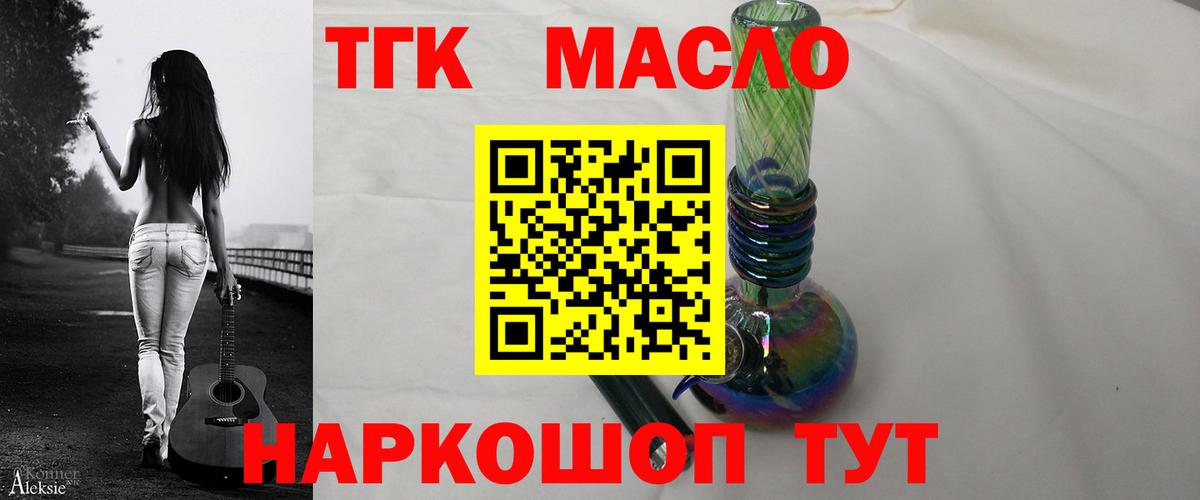 даркнет сайт  Вход с VPN  Тамбов  ТГК жижа 